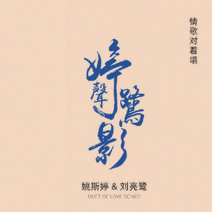 女人花