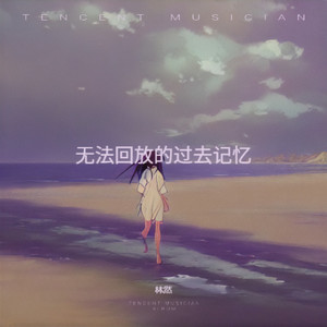 回忆相册中的岁月