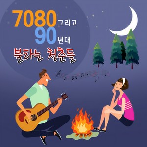 얼룩진 사랑 (斑驳的爱情)
