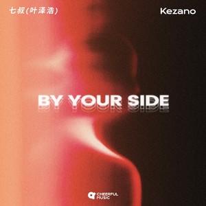 By Your Side
