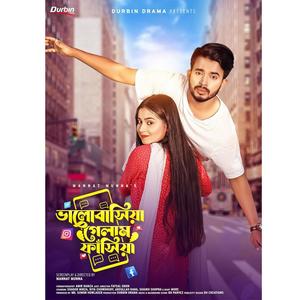 Valobashia Gelam Fashia Bangladeshi Rap Song (feat. Rasel Rahman & BH Parvez) (Explicit)