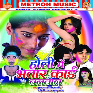 Lagta Pala Rang Dala Na Chhedani Me
