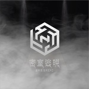 密室逃脱