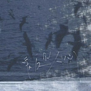 爱久见人心-你星