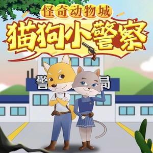 骤雨惊弦 - 第61集_斑马画像大乌龙2