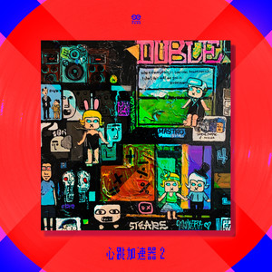 洒脱小情歌 (伴奏)