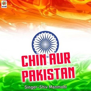 Chin Aur Pakistan