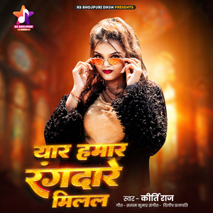 Yaar Hamar Rangdare Milal