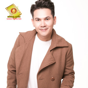 បើអឺចឹងមែននោះ