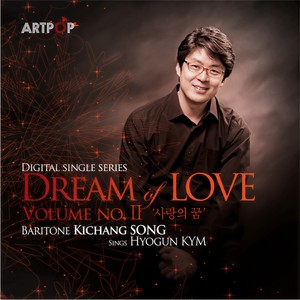 사랑의 꿈 (Dream Of Love )