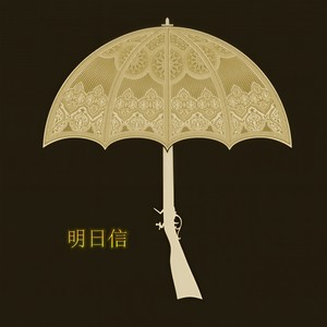 如梦令残雪 (伴奏)