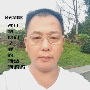 孩儿想您们了我的阿爸阿妈妈