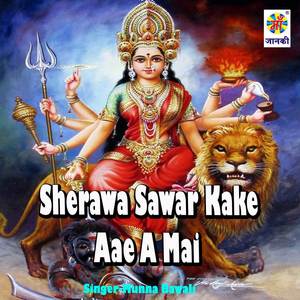 Sherawa Sawar Kake Aae A Mai