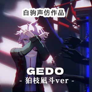 GEDO