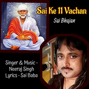 Sai Ke 11 Vachan
