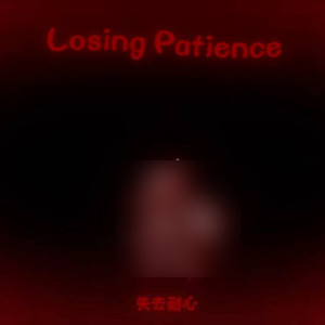 Insanity:Losing Patient V3