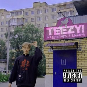 Всё пиздато (Freestyle) (Explicit)