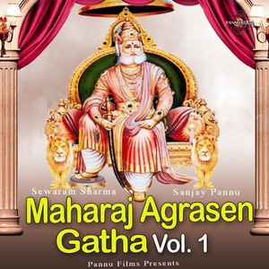 Maharaj Agrasen Gatha, Vol. 1