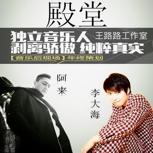 殿堂 (伴奏)