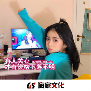 We Don't Talk Anymore Remix (DJ俊熙、DJ肖Music版)