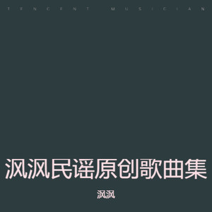 春风有信 (何畅版)