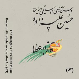 Chaharpareh (feat. Misagh Mehrpour, Mehdi Emami, Houshmand Ebadi & Nazanin Pedarsani)