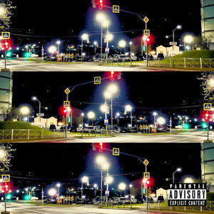 Дайте сил (Explicit)