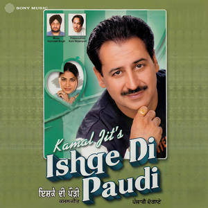 Mircha (Jawani Chad gayiya)