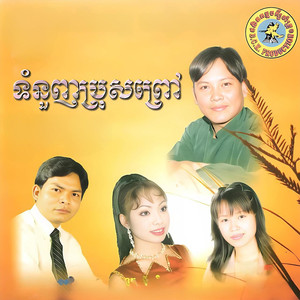 ជីវិតអ្នកបើកយន្តហោះ