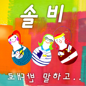 반대로 말하고.. (Talking in reverse..)