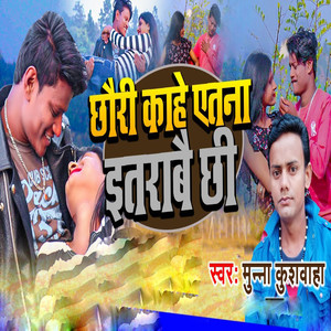 Chauri Kahe Aetna Itarabe Chi