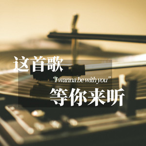 【这首歌】《三国恋》Tank：等待良人归来那一刻，想再听你唱歌