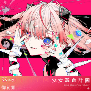 シンユウ (SIN YOU)