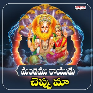 Cheppu Maa (From 