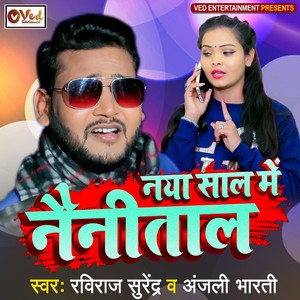 Naya Saal Me Nainitaal