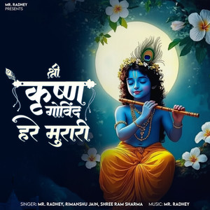 श्री कृष्ण गोविंद हरे मुरारी