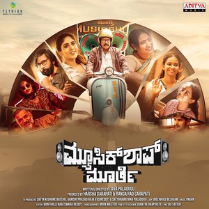 Music Shop Murthy (Original Motion Picture Soundtrack)