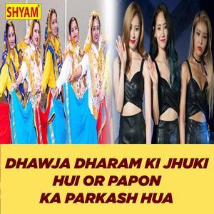 Dhawja Dharam Ki Jhuki Hui Or Papon Ka Parkash Hua