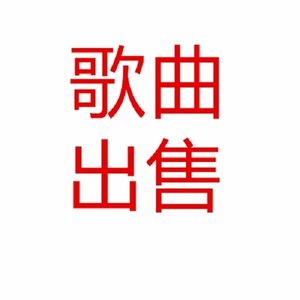 10号 90流后行R&B 蓝调流行7000