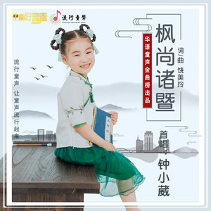 枫尚诸暨