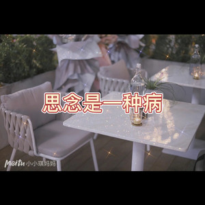 爱如潮水 (串烧版)