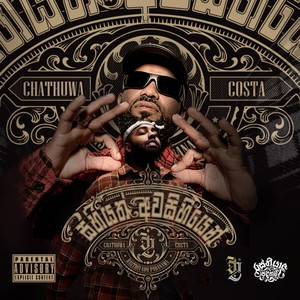 Sihiyath Awasihiyen (Explicit)