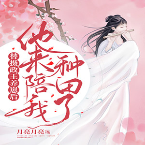 00001 第1章 我想拍死恶毒后娘和亲爹