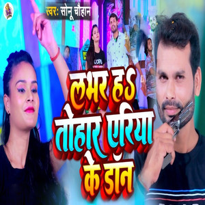 Labhar Ha Tohar Area Ke Don