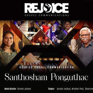 Santhosham Ponguthae