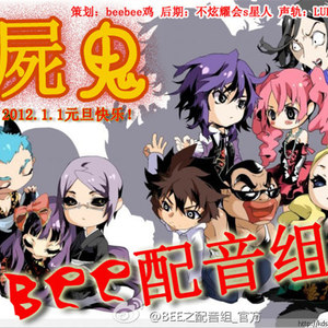 【BEE配音组】尸鬼 粤语ED【walk】