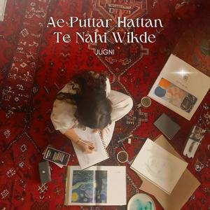Ae Puttar Hattan Te Nahi Wikde