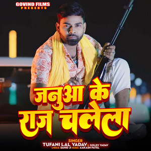 Januaa Ke Raj Chalela