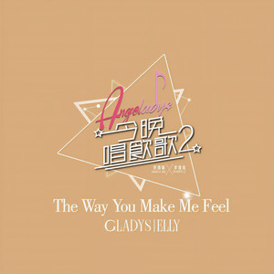 The Way You Make Me Feel