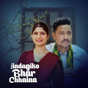 Jindagiko Bhar Chhaina (Lok Bhajan)